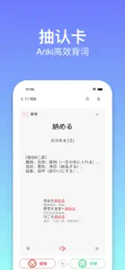 烧饼日语 - JLPT日语能力考试备考刷题 screenshot #7 for iPhone