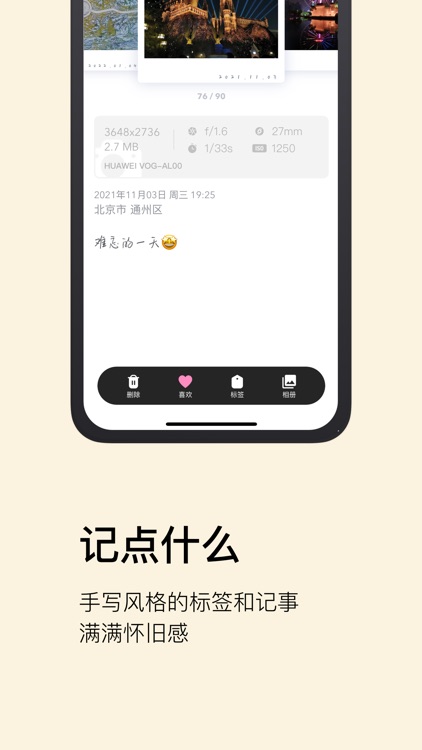 时光相册 - 带地图的照片清理管家
