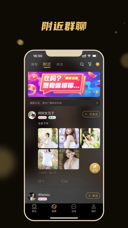 点甜-同城轻奢交友，高端小圈世界 screenshot-3