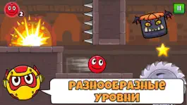 Game screenshot Red Roller Ball hack
