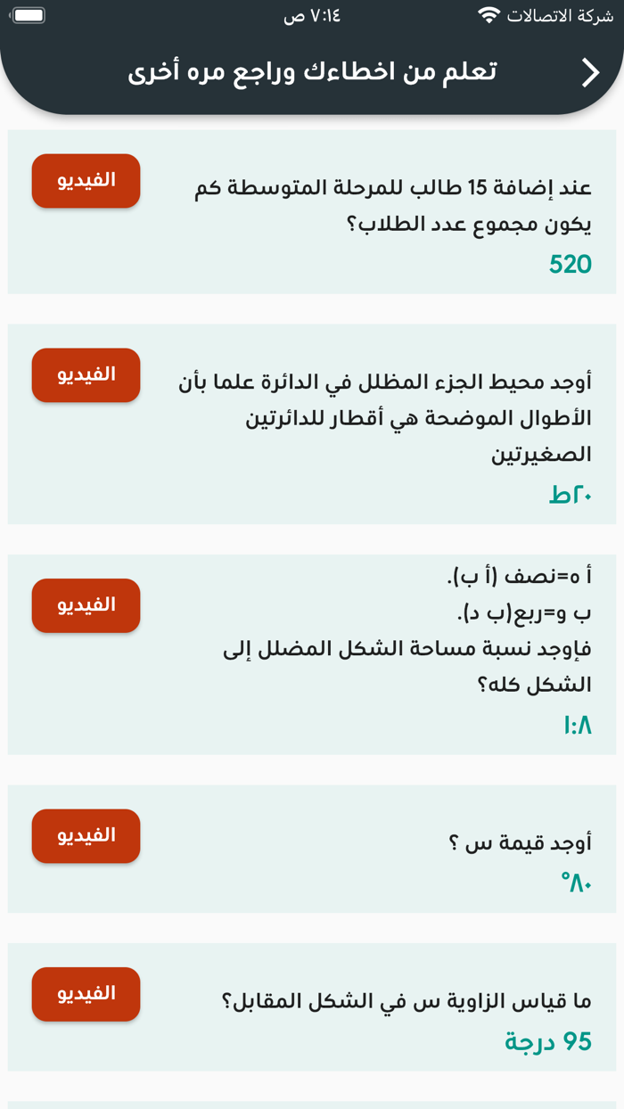 رخصة معلم - عام