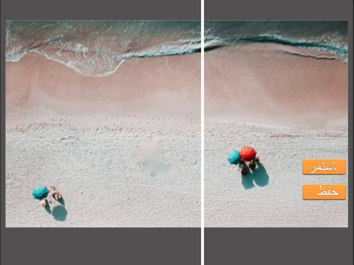 استعادة الصور - صور أشتات