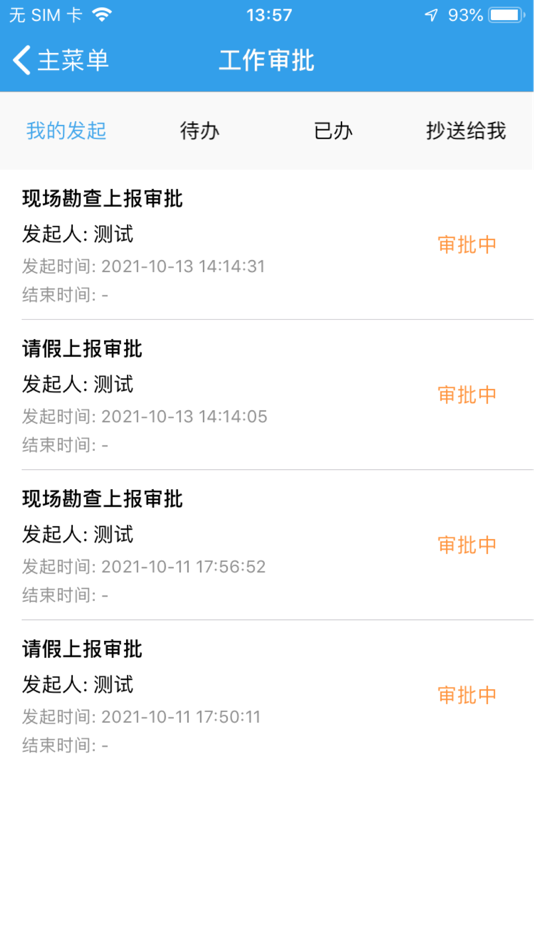 #2. 社保业务医疗查询平台 (iOS) 게시자: 天恒众航(北京)科技有限公司