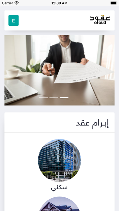 عقود Screenshot