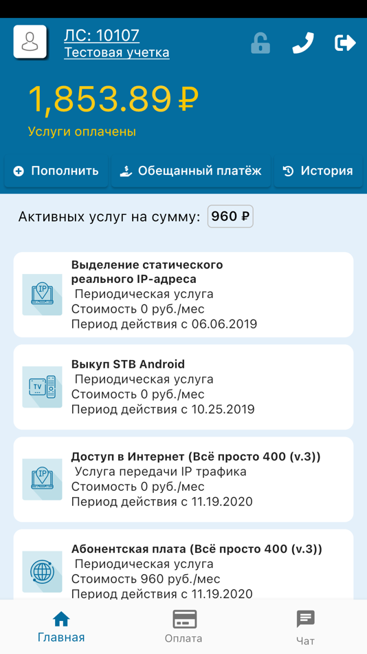 #2. Link Telecom (iOS) By: Link Telecom