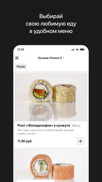 YOKO суши | Могилев