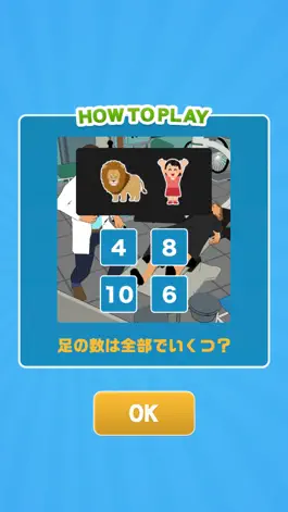 Game screenshot あんよはいくつ？ apk