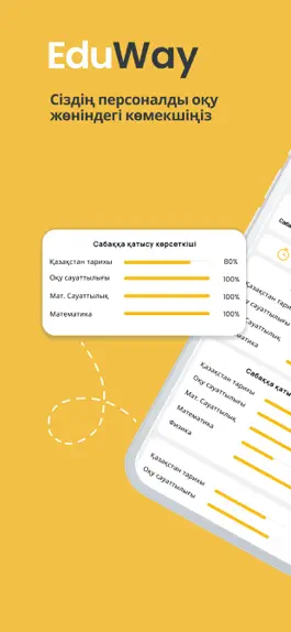 Game screenshot EduWay mod apk