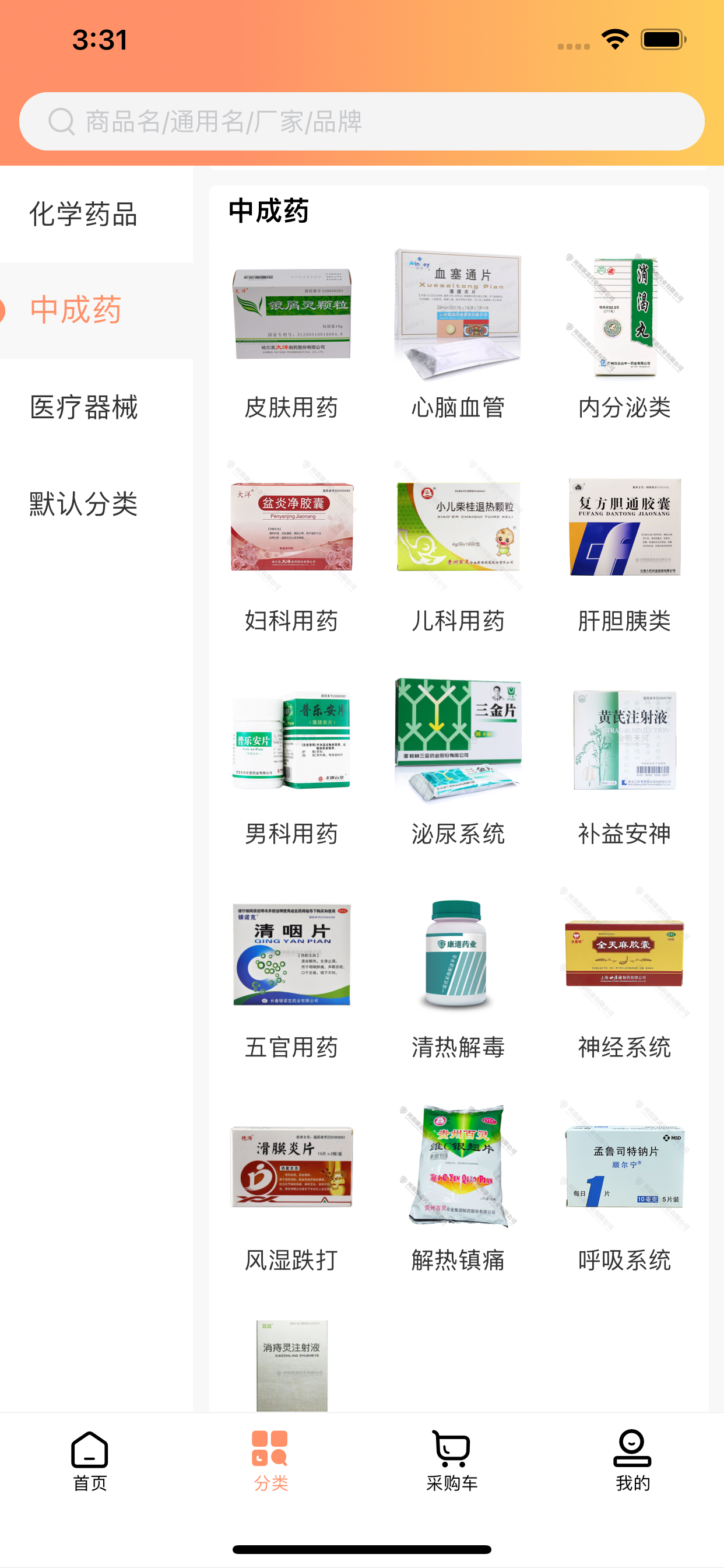 康道药业商城