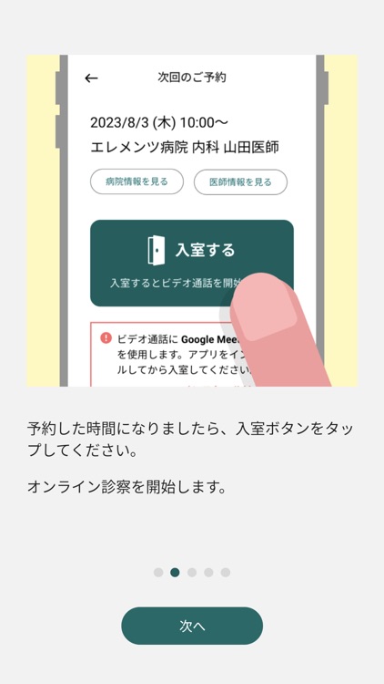 FANTRYオンライン診療