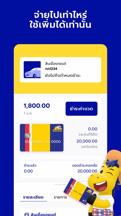เงินไชโย Screenshot