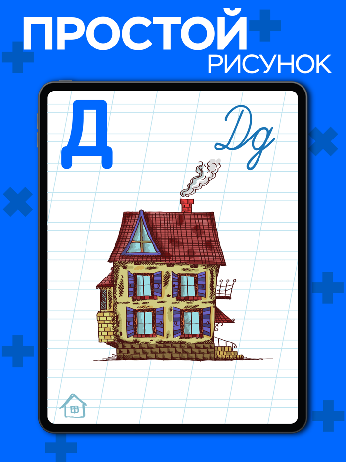 Азбука Самая Большая