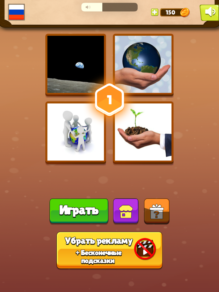 4 Фотографии 1 Слово