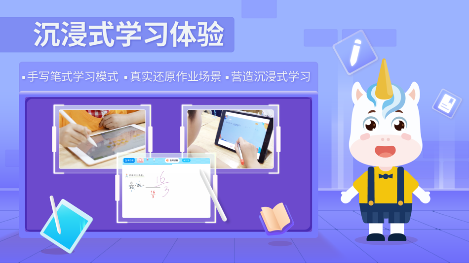 #4. 爱学仕智课 (iOS) Podle: Jiangsu Leyixue Education Technology Co., Ltd.