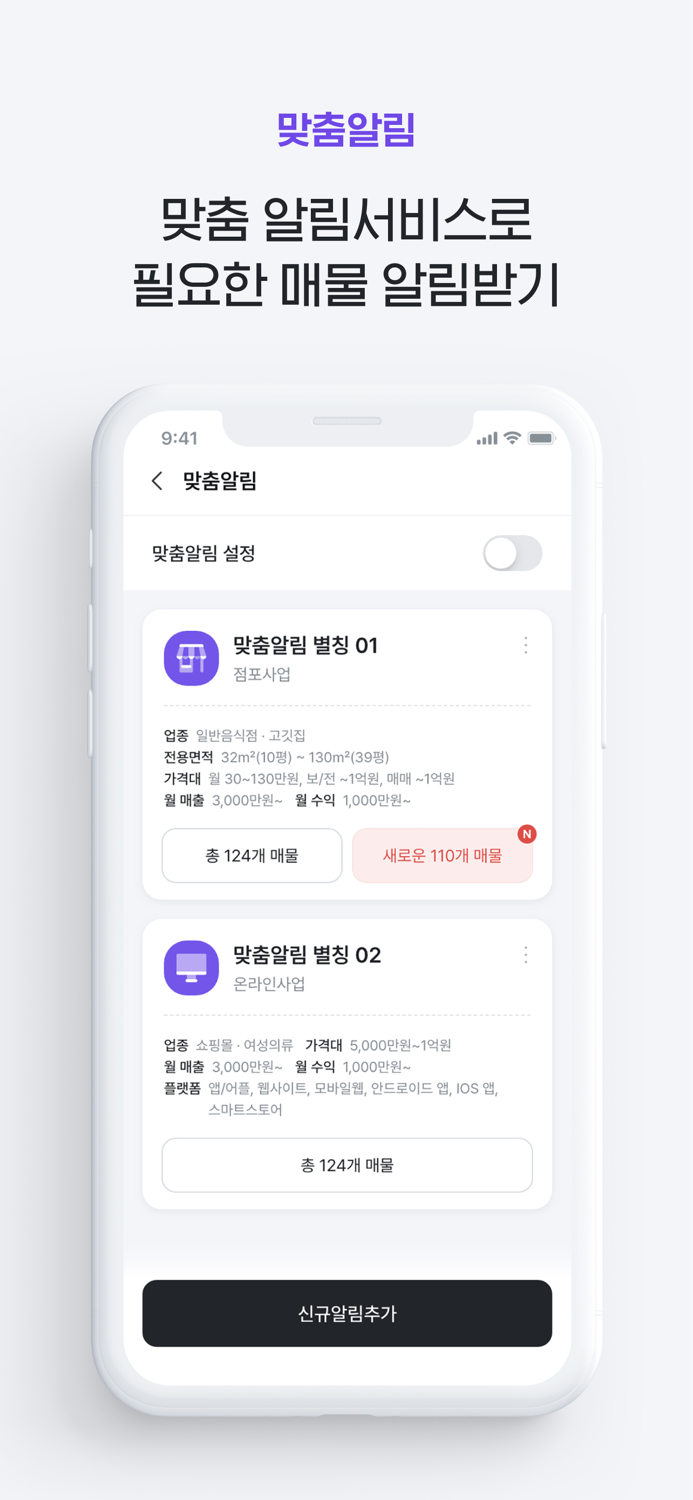 싸장님들-상가 부동산 점포 창업 사업 임대 양도 직거래