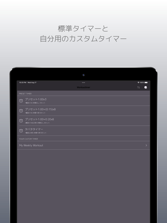 Workoutimerのおすすめ画像2