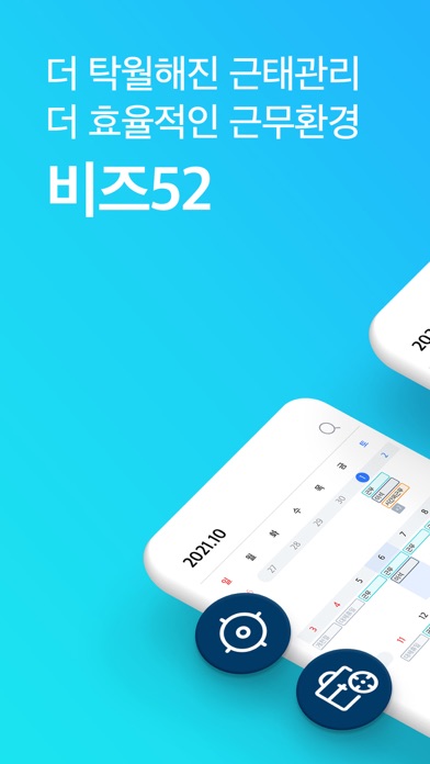 Biz52 Screenshot