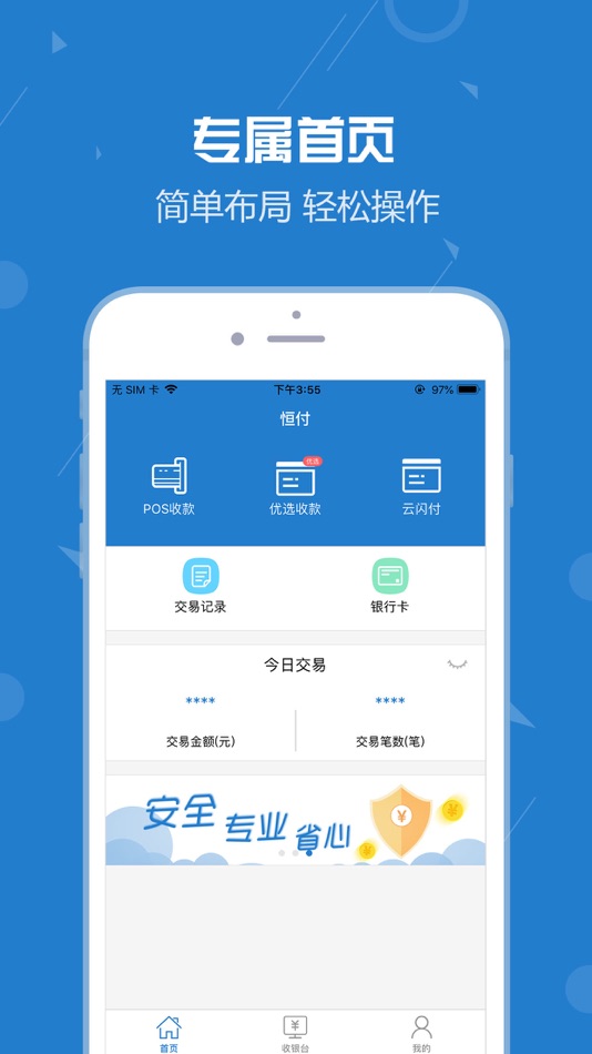 #1. 恒付 (iOS) 来自: Beijing Meiyou Meifu Technical Service Co., Ltd.