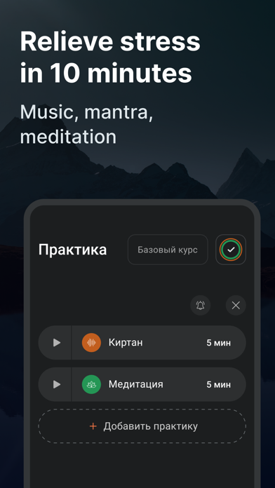 Meditation Steps Screenshot