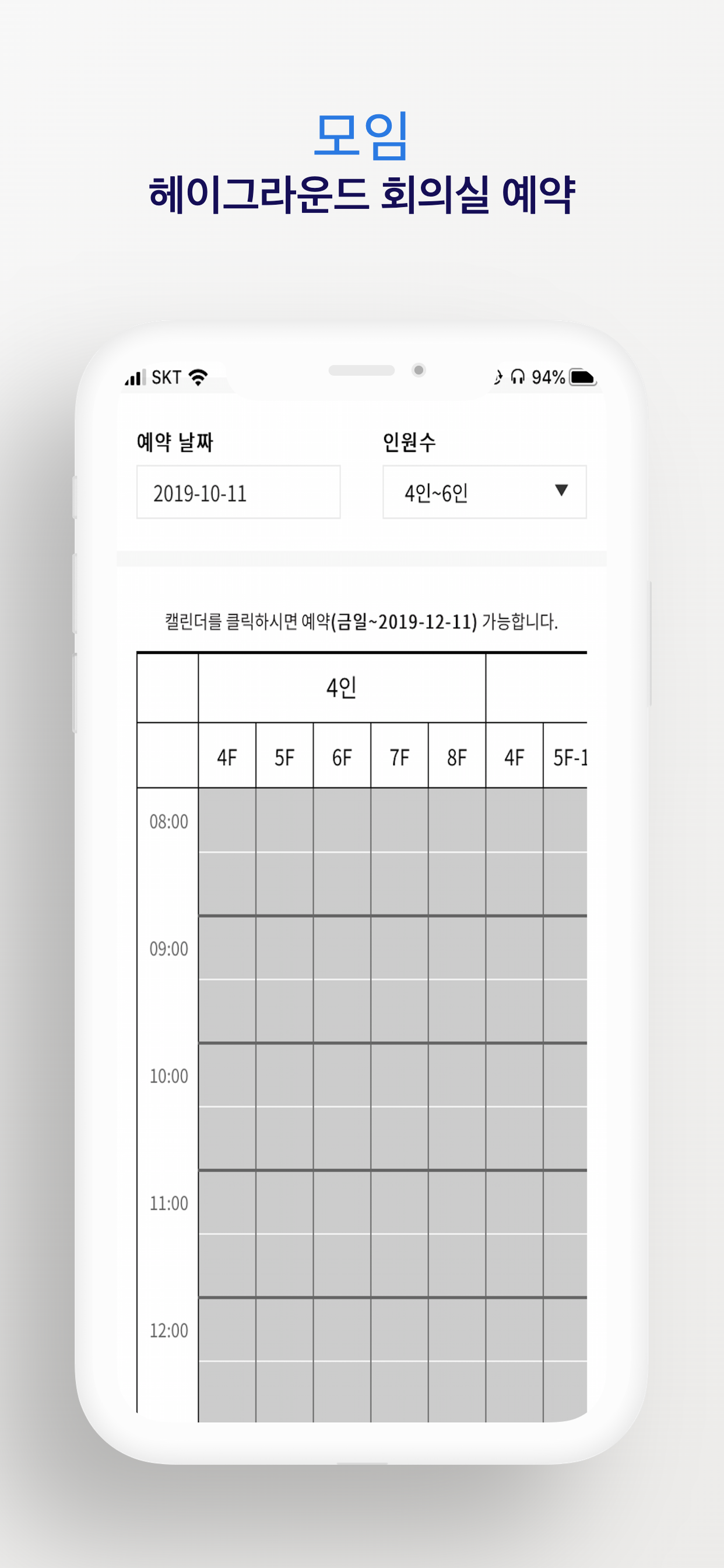 HEYGROUND