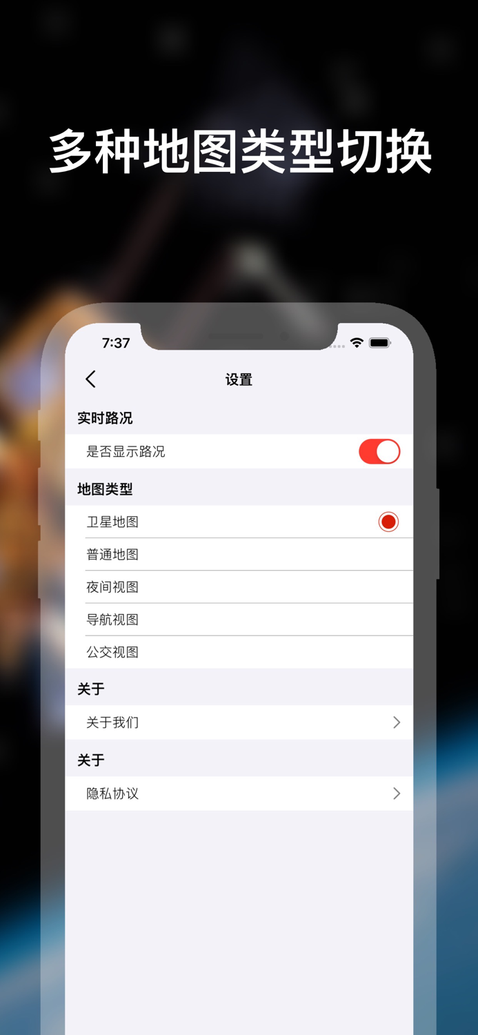 高清卫星国产导航-地图GPS系统