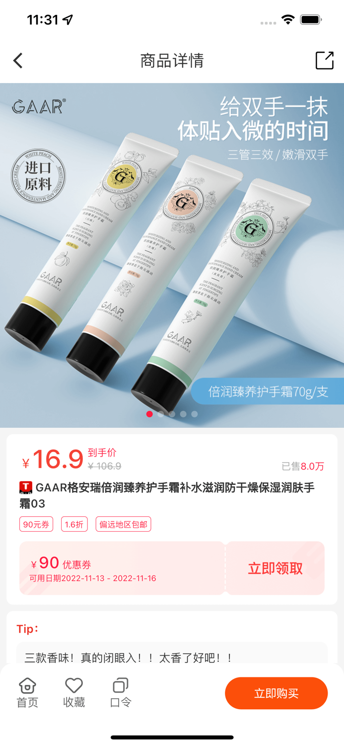 桔子生活-好物兑不停