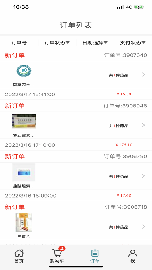 #2. 河南润达医药 (iOS) 게시자: 北京汉宁恒丰医药科技股份有限公司