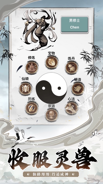 寻道大仙：mud怀旧文字修真问道模拟器手游