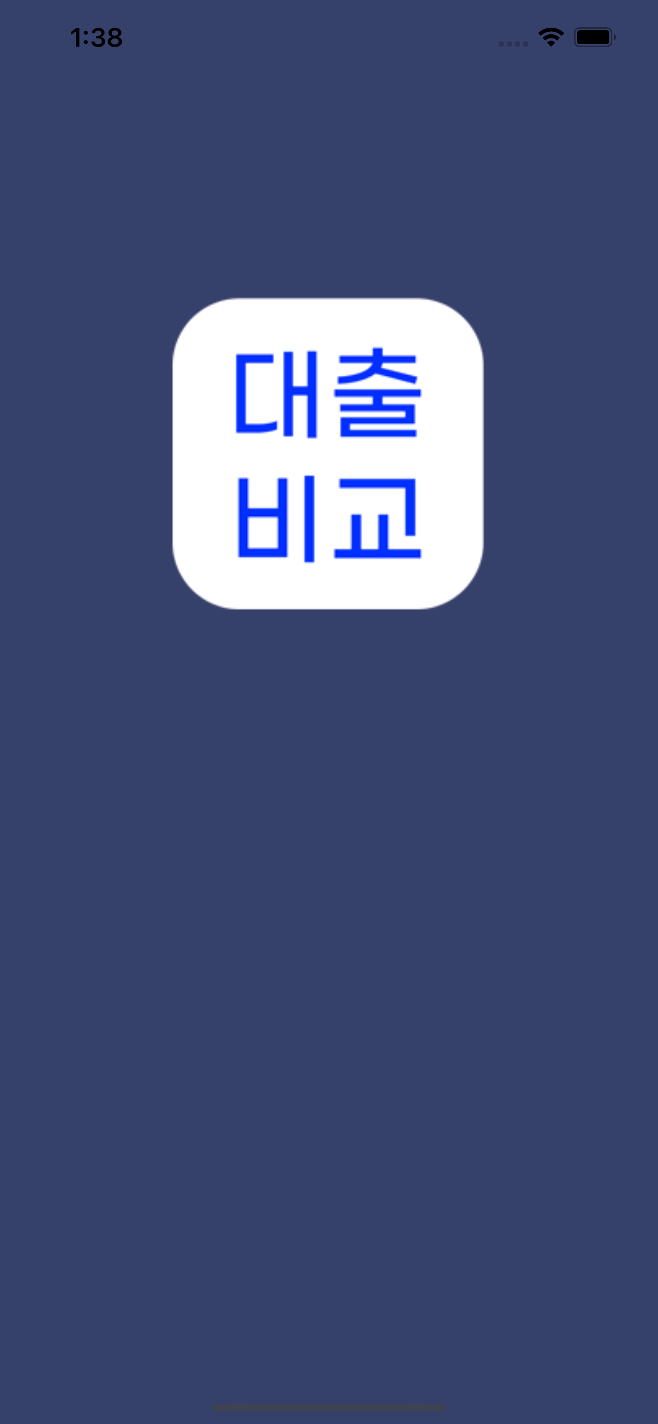 대출 최저금리 비교