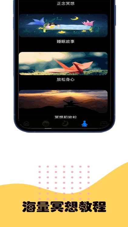 自然声冥想-深度睡眠、助眠白噪音、减压神器 screenshot-3
