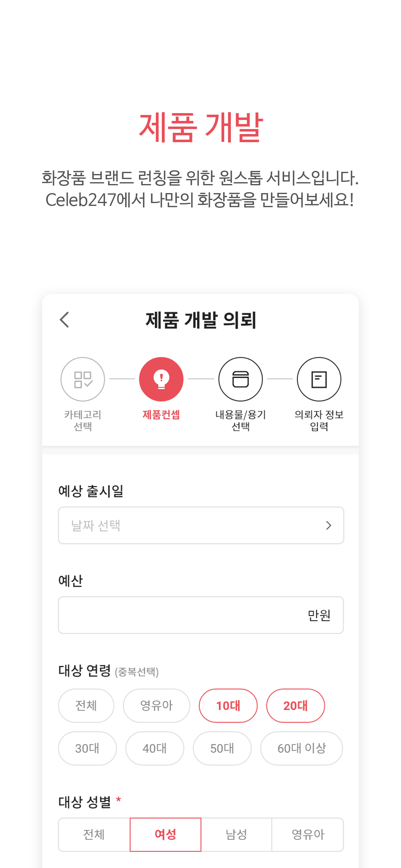 셀럽247