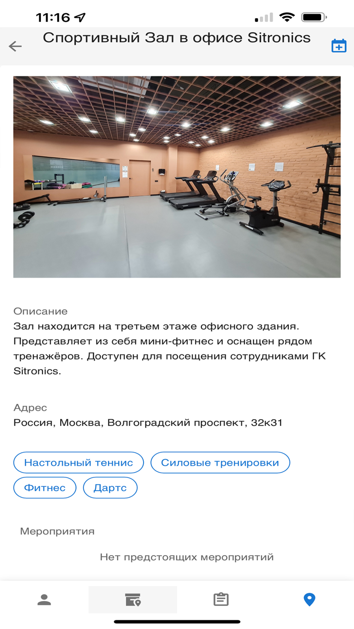 Sitronics SmartSport