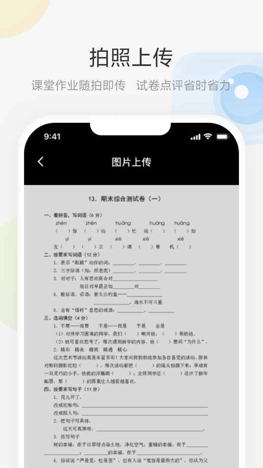 #4. 艺云白板 (iOS) 由: BOE Yiyun Technology Co., Ltd.