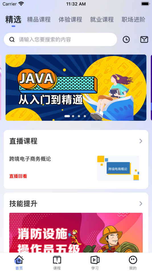 #1. 新华云课堂 (iOS) 来自: 新华教育集团