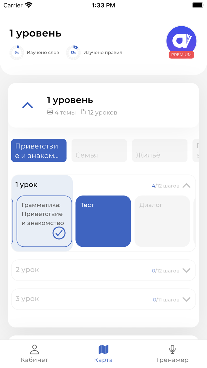 Arapp - арабский язык