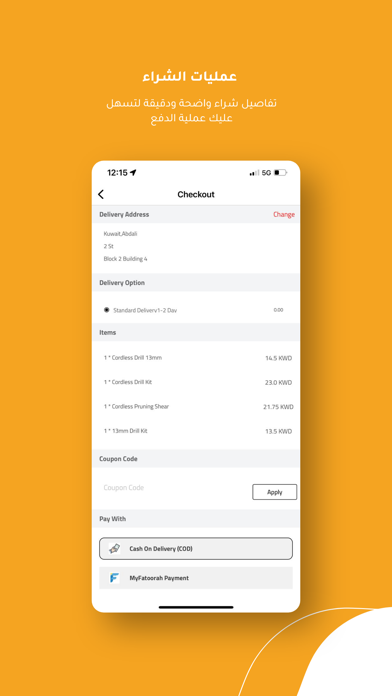 سوق بنيان Screenshot