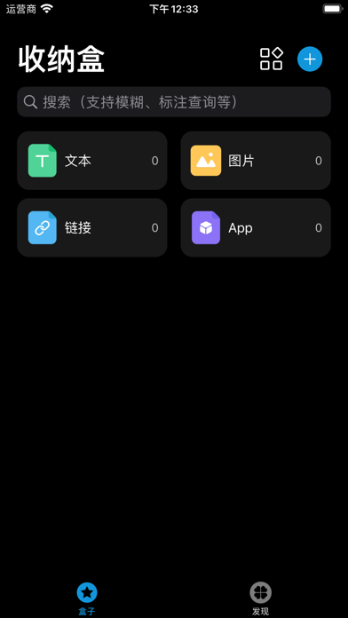 灵感收纳盒 Screenshot