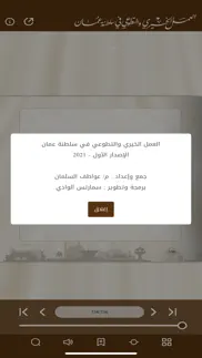 How to cancel & delete العمل الخيري والتطوعي في عُمان 1