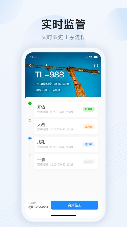 坤德数字工地 screenshot-3