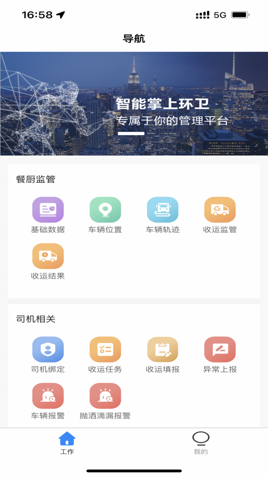 #2. 齐齐哈尔餐厨 (iOS) Podle: 向明 杭