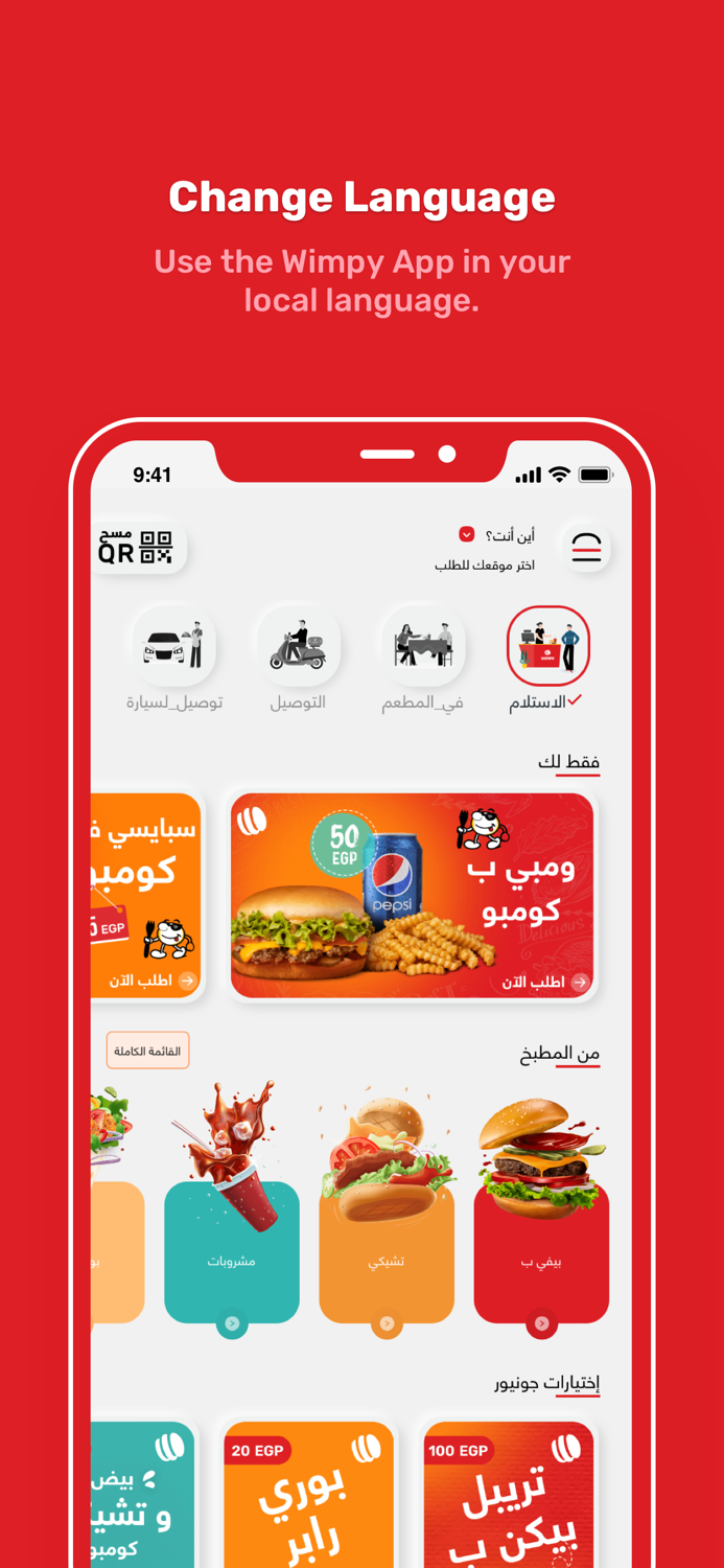 Wimpy UAE Order burgers