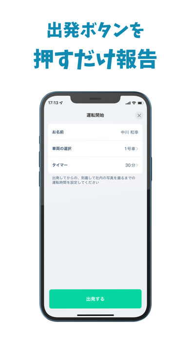 まもる Screenshot