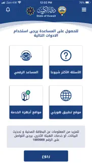 kuwait mobile id هويتي problems & solutions and troubleshooting guide - 2
