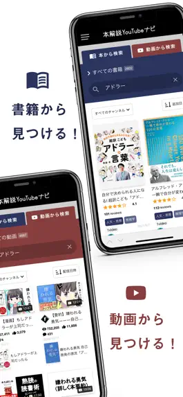 Game screenshot 本解説YouTubeナビ apk