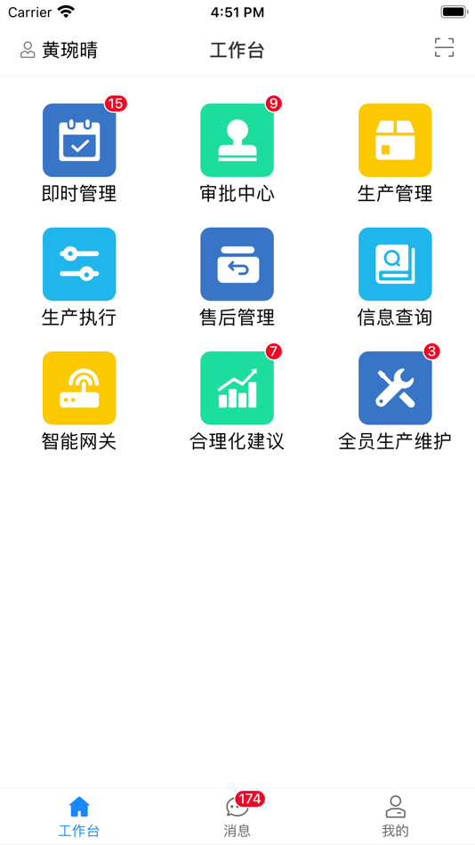 #3. 慧工云 (iOS) 由: 苏州慧工云信息科技有限公司