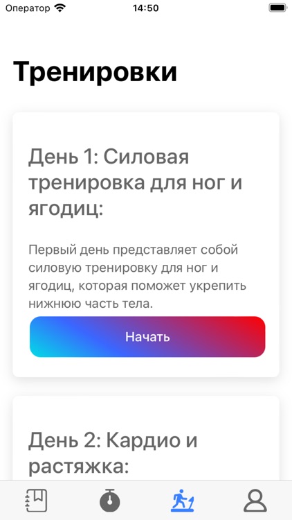 Activitar screenshot-3