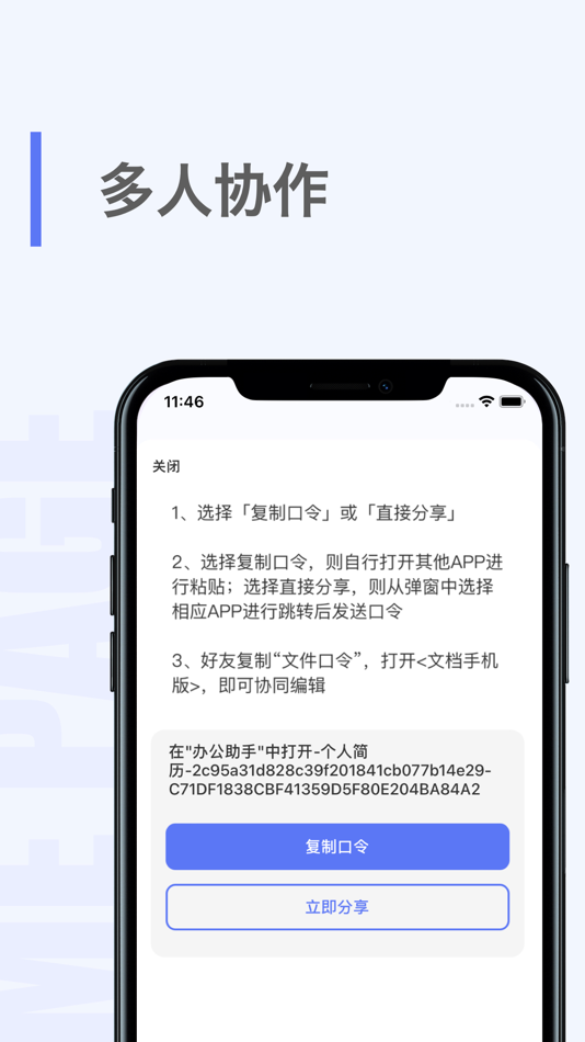 #3. 文档手机版-手机文档在线编辑制作 (iOS) 由: 丽佳 谢