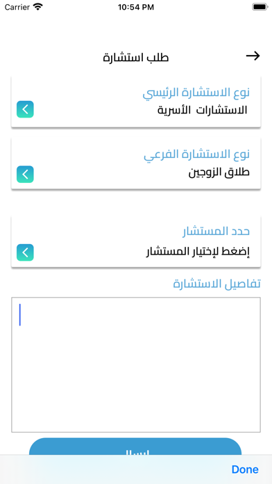 ميثاق Screenshot