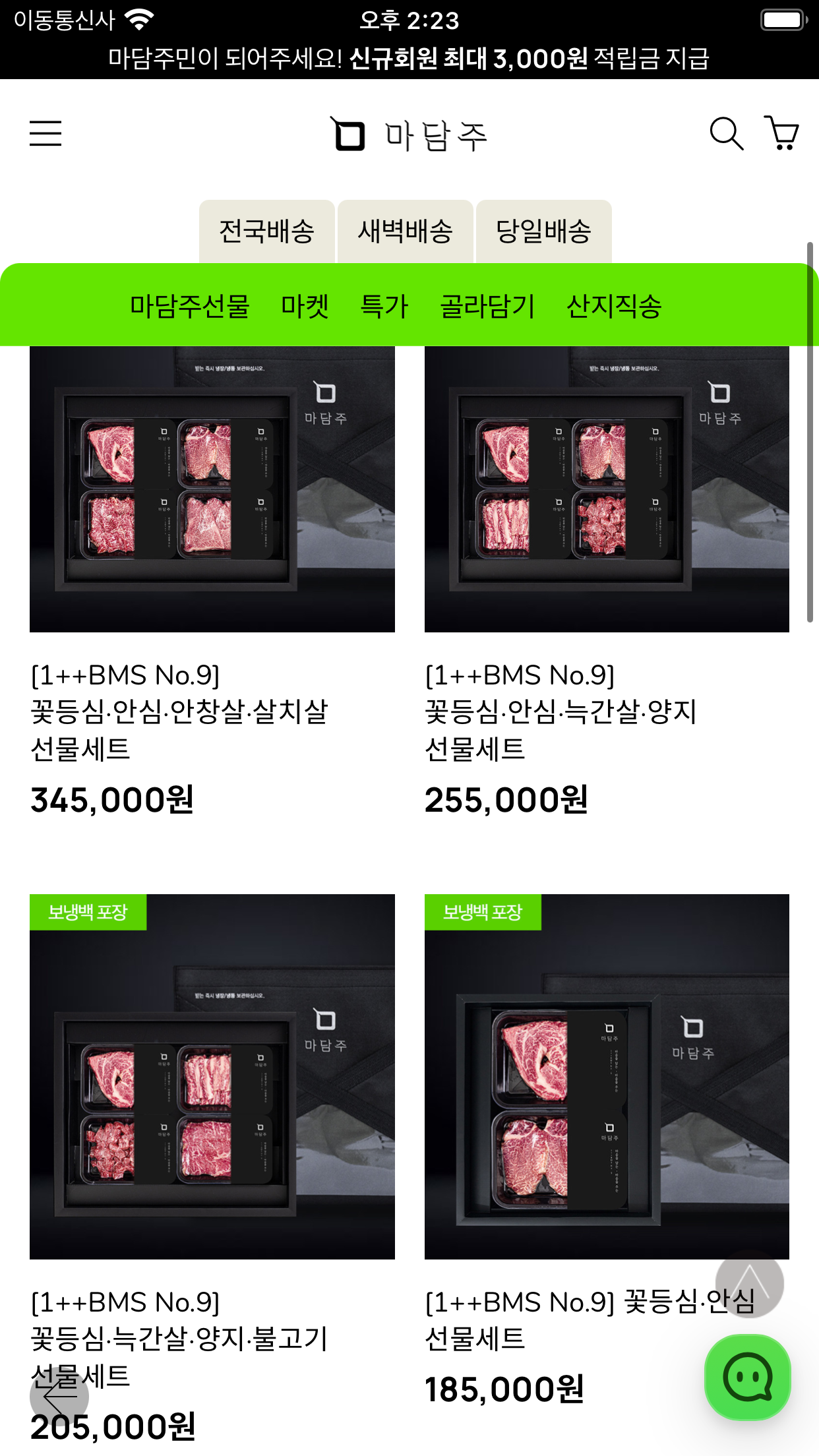 마담주
