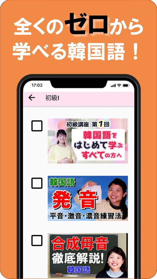 #1. 動画で学ぶ韓国語 - トリリンガルのトミ (iOS) Podle: MITSUTOMI LLC